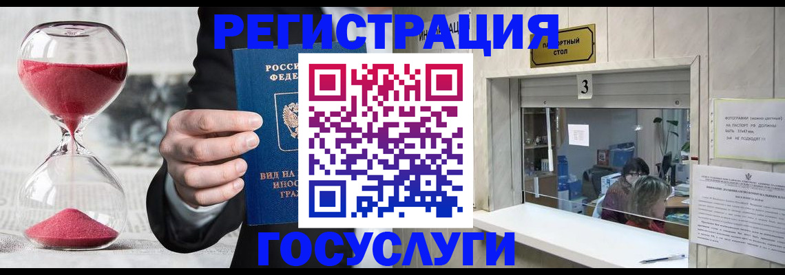 временная регистрация купить в Чувашии