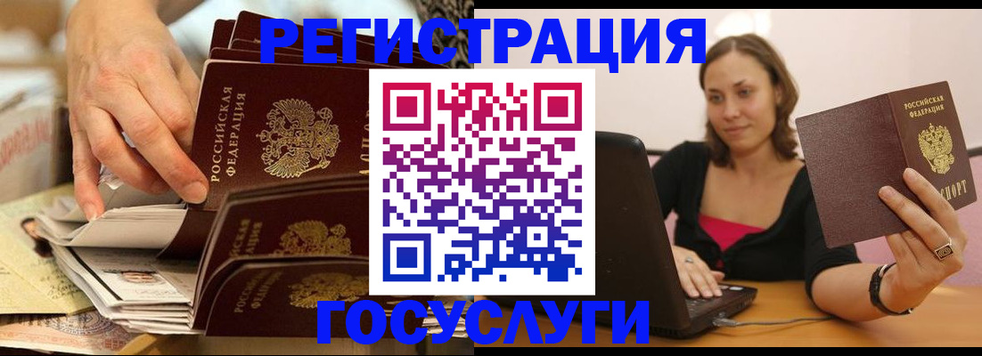 временная регистрация законно в Чувашии