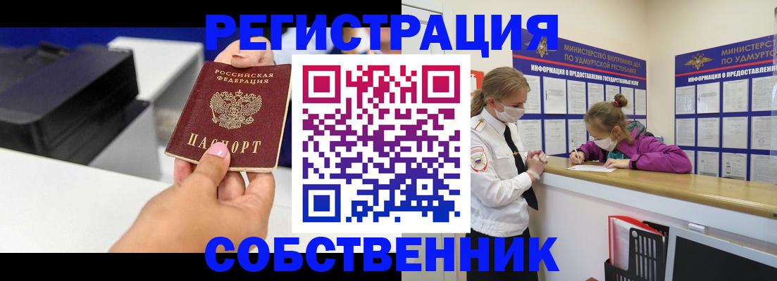 временная регистрация в квартире в Чувашии
